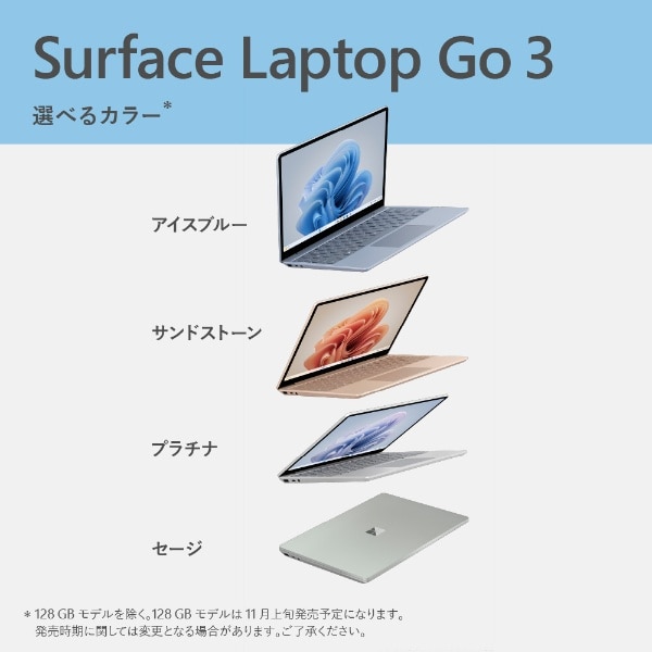 Surface Laptop go アイスブルー
