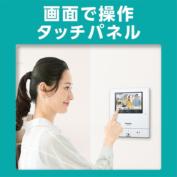 子機付きドアホン 5型モニター 広角レンズ VL-SWD505KS(ホワイト