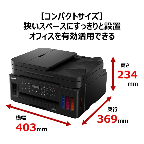 インクジェット複合機 G7030 カード 名刺 ハガキ 印刷 プリンター G7030 ブラック ビックカメラ Jre Mall