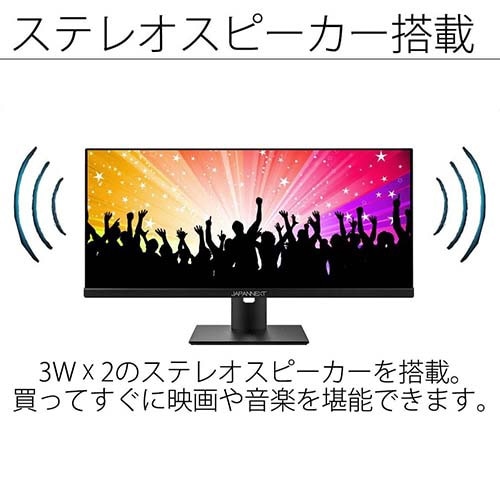 売れ筋 JAPANNEXT モニター JN-IPS29WFHDR-C65W [29 /UltraWide FHD