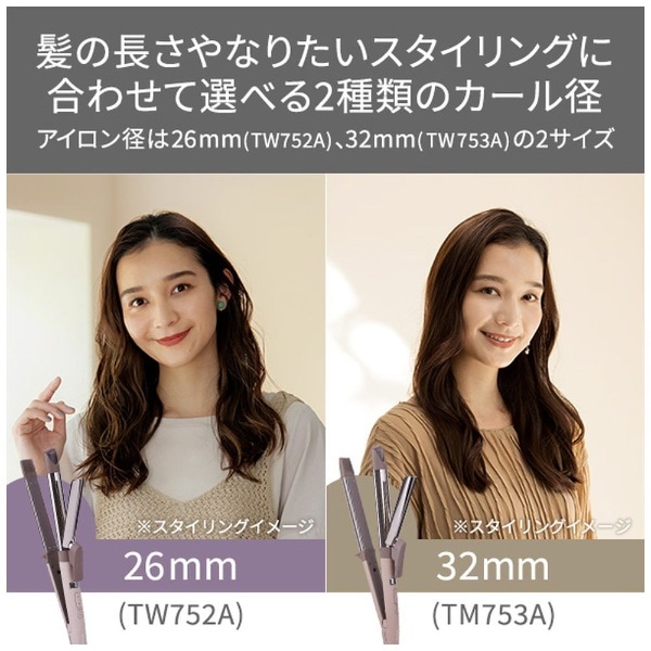 プロテクトイオン2WAYスチームヘアーアイロン【カール径：32mm】【国内