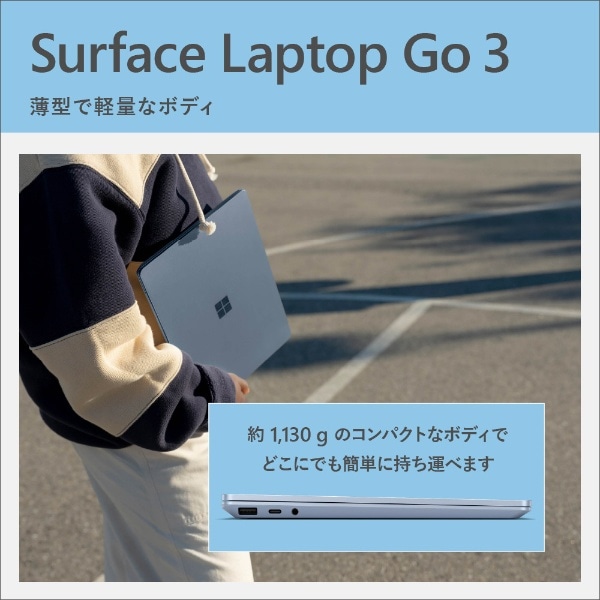 Surface Laptop Go 3 プラチナ ［XK1-00005］