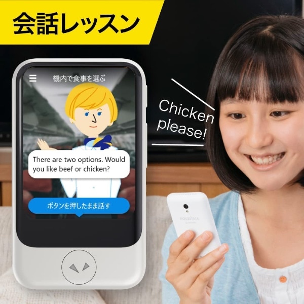 通訳+カメラ翻訳 POCKETALK ポケトーク S(グローバル通信2年付き