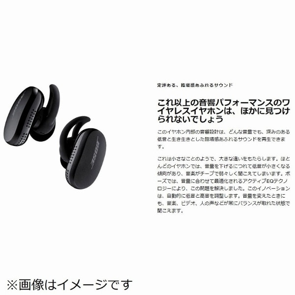 完全ワイヤレスイヤホン Bose QuietComfort Earbuds Triple Black