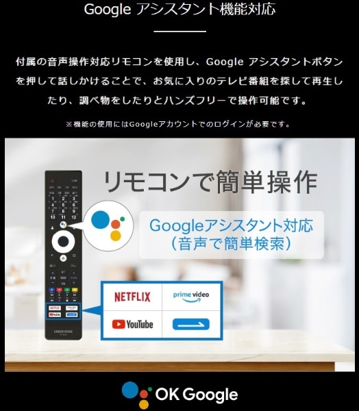 液晶テレビ Google アシスタント機能対応 ブラック GH-GTV32AC-BK [32V