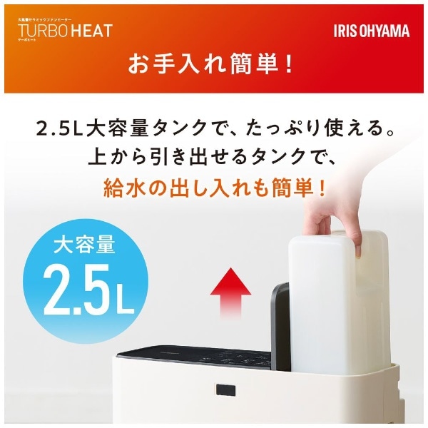 IRIS KCHHM121-W 加湿セラミックファンヒーター 人感センサー