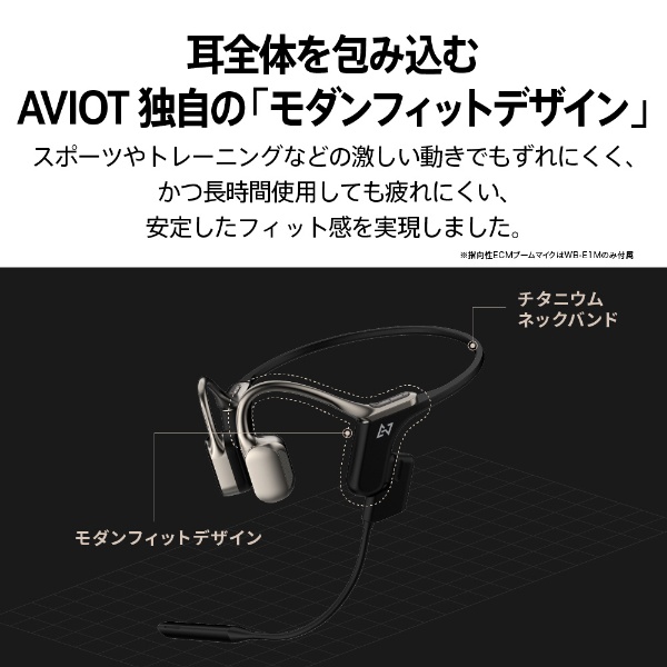 4月下旬発売商品 AVIOT WB-E1-SL 骨伝導ワイヤレスイヤホン