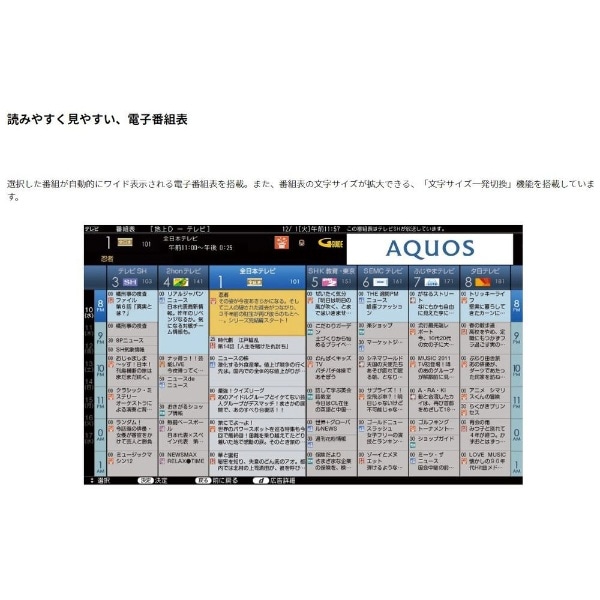 液晶テレビ AQUOS(アクオス) 2T-C42BE1 [42V型 /フルハイビジョン