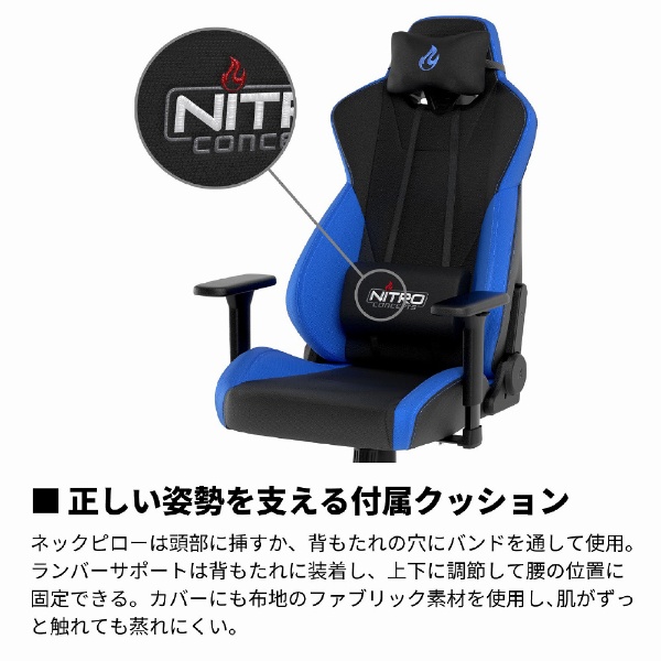 Nitro Concepts NC-S300PRO-BB【ゲーミングチェア】特徴完成品