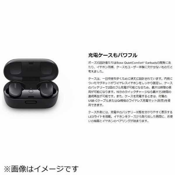 フルワイヤレスイヤホン Bose QuietComfort Earbuds Triple Black