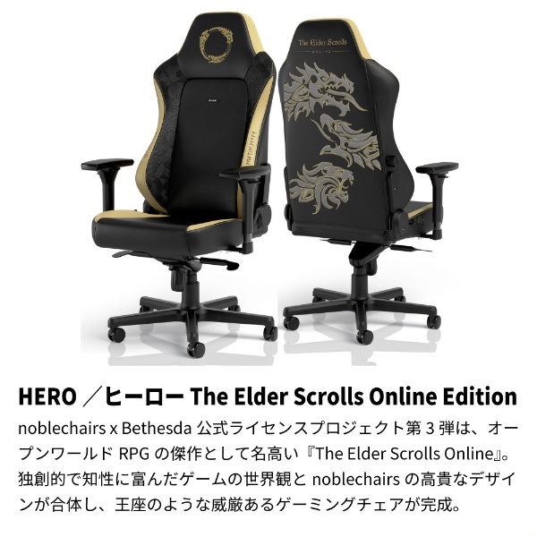 ゲーミングチェア HERO - The Elder Scrolls Online Edition ゴールド
