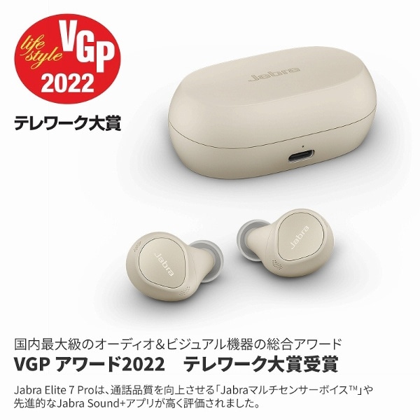 完全ワイヤレスイヤホン Elite 7 Pro ゴールドベージュ 100-99172005