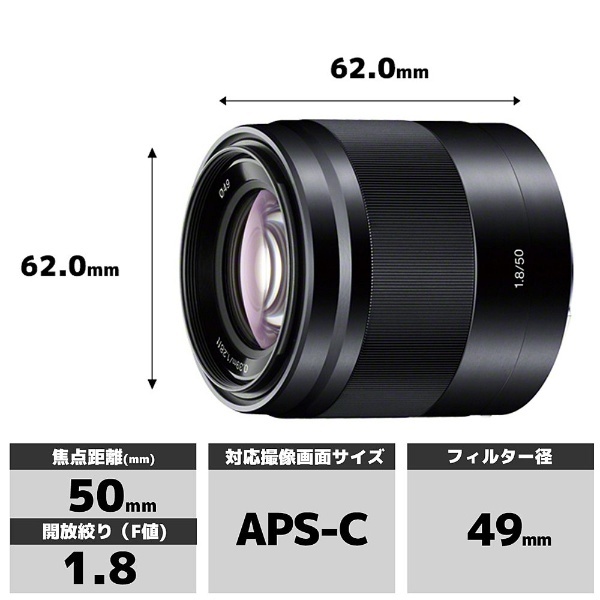 カメラレンズ E 50mm F1.8 OSS APS-C用 ブラック SEL50F18 [ソニーE