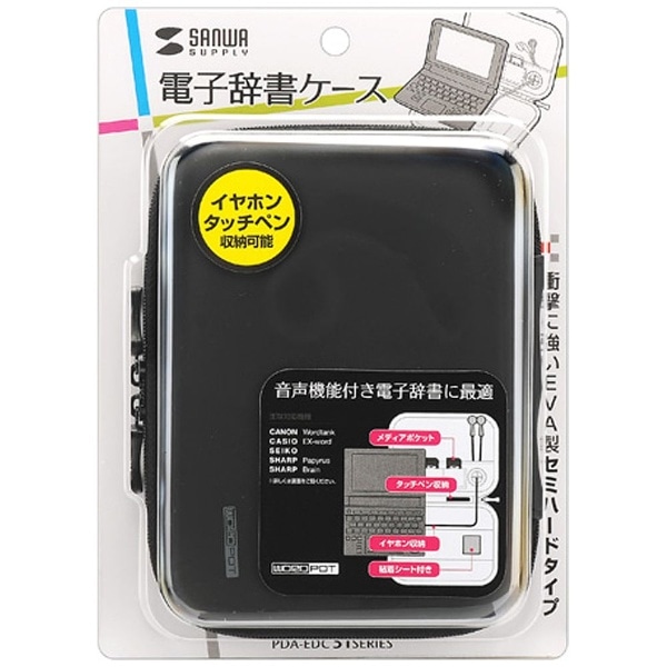 当店一番人気 エレコム 電子辞書ケース 2way イヤホン タッチペン SD