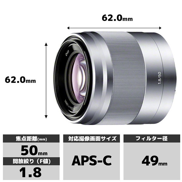 カメラレンズ E 50mm F1.8 OSS APS-C用 シルバー SEL50F18 [ソニーE