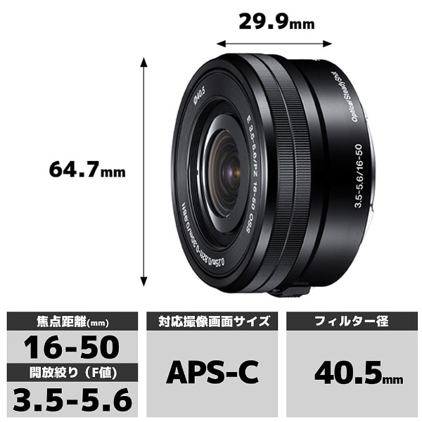 カメラレンズ E PZ 16-50mm F3.5-5.6 OSS APS-C用 ブラック SELP1650