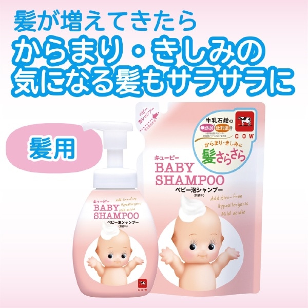 キューピー ベビーシャンプー 泡タイプ つめかえ用 300ml ベビーソープ ピンク ビックカメラ Jre Pointが 貯まる 使える Jre Mall