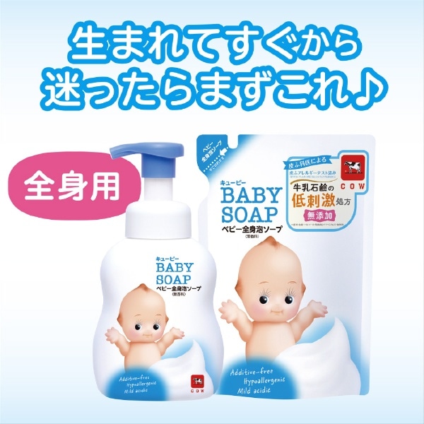 キューピー】全身ベビーソープ(泡タイプ) ポンプ 400ml〔ベビーソープ〕(ブルー): ビックカメラ｜JRE MALL