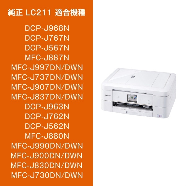 LC211-4PK 【ブラザー純正】インクカートリッジ4色パック　LC211-4PK　対応型番：DCP-J968N、DCP-J767N、DCP-J567N、MFC-J887N、MFC-J737DN　他 4色セット