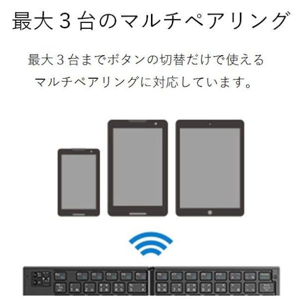 折りたたみキーボード (Android/iPadOS/iOS/Windows11対応) ブラック