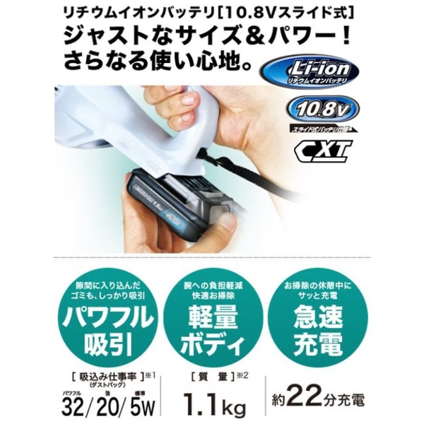 【新品/未開封】Makita  充電式クリーナー　CL107FDSHW