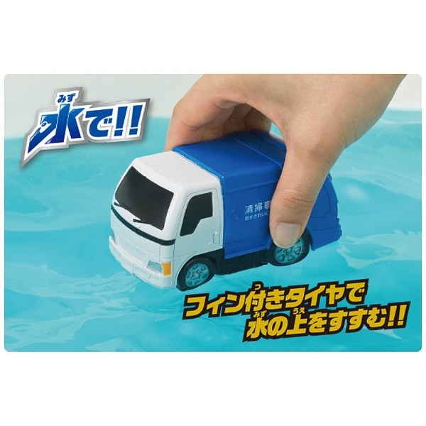水陸両用カー ゴミ収集車(スイリクリョウヨウカゴミシュウシュウ): ビックカメラ|JRE MALL