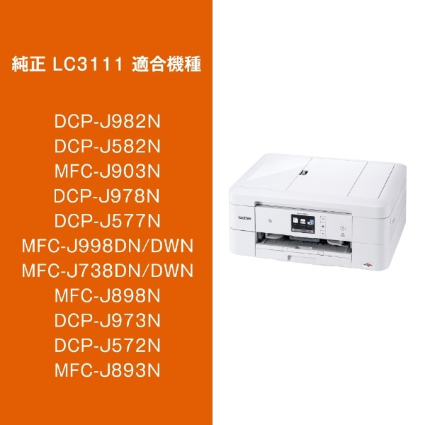 LC3111-4PK 純正プリンターインク 4色セット