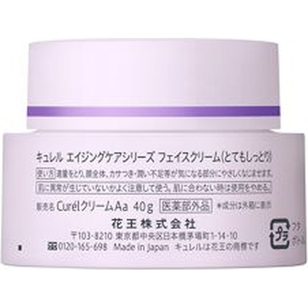 Curel（キュレル）エイジングケアシリーズ フェイスクリーム 40g(ｷｭﾚﾙ