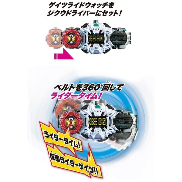 仮面ライダージオウ DXジクウドライバー&ライドウォッチホルダー
