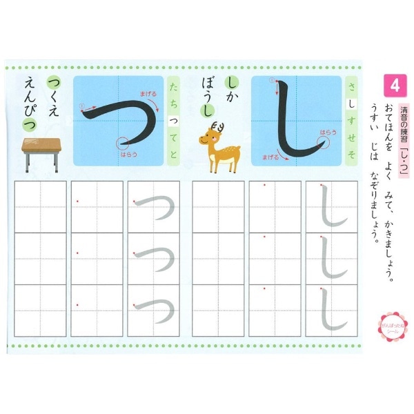 5 6歳のワーク ひらがな 5 6ｻｲﾉﾜｰｸﾋﾗｶﾞﾅ ビックカメラ Jre Mall