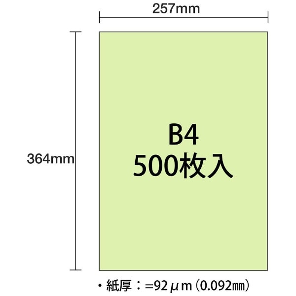 (業務用3セット) 大王製紙 カラーペーパー コピー用紙 〔B4 500枚〕 マルチタイプ CW-630C うぐいす - 57