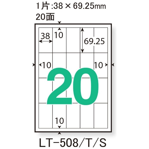 2023福袋】-PLUS 〔レーザー〕宛名・表示ラベル• 70μm LT-503S ［A4