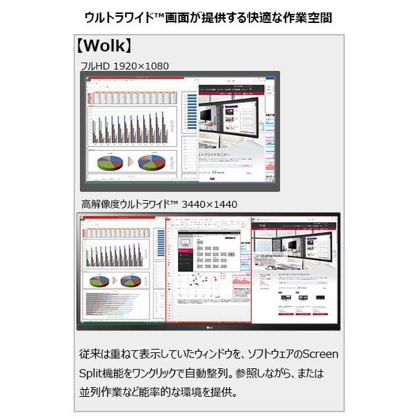 PCモニター UltraWide 34WN750-B [34型 /UWQHD(3440×1440) /ワイド