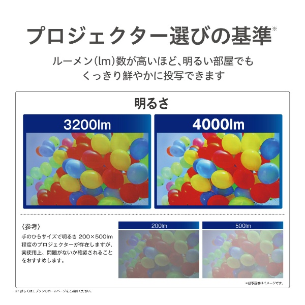 ビジネスプロジェクター EB-FH52(EB-FH52): ビックカメラ|JRE MALL