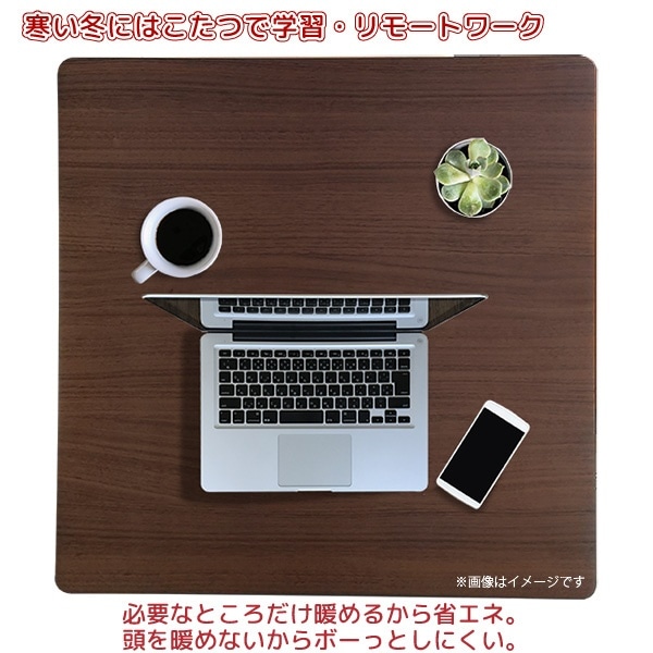 おふたり様こたつ(2個口) NGMN75DLH(FBR)(ブラウン): ビックカメラ おふたり様こたつ(2個口) NGMN75DLH(FBR)(ブラウン): ビックカメラ