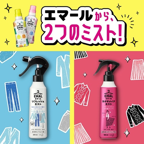 EMAL(エマール)リフレッシュミスト 本体 200ml(エマールリフレッシュミストホン