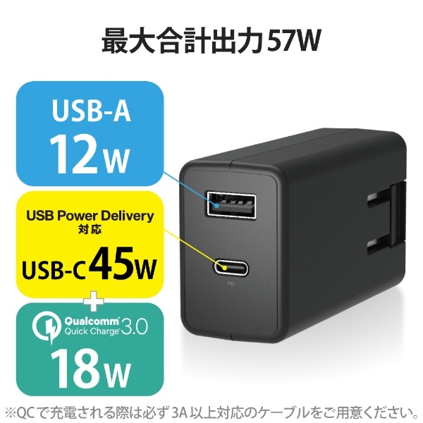 AC - ノートPC・タブレット対応 45W/12W [2ポート：USB-C＋USB-A /USB Power Delivery対応 /Quick Charge対応] ブラック ACDC-PD1757BK(ブラック): ビックカメラ｜JRE MALL