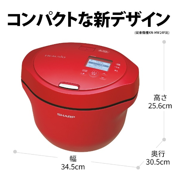 KN-HW24GR 水なし自動調理鍋 HEALSIO(ヘルシオ)ホットクック レッド