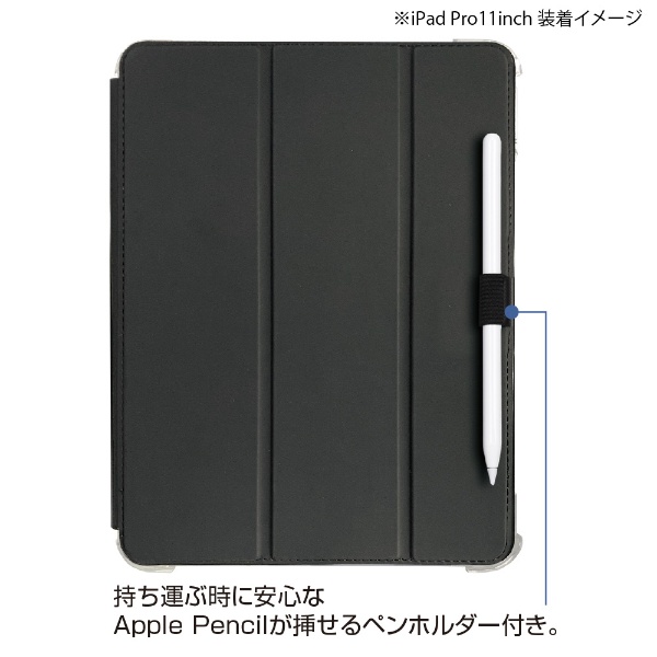 11インチ iPad Pro（第3/2世代）用 衝撃吸収ケース ブラック TBC