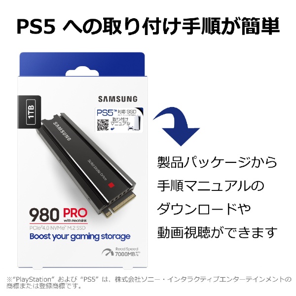 MZ-V8P1T0C/IT 内蔵SSD PCI-Express接続 980 PRO(ヒートシンク付 /PS5