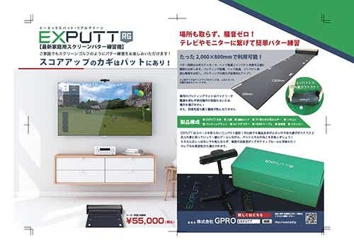 パターゴルフシミュレーター SkyTrak EXPUTT RG EX500D【返品交換不可 ...