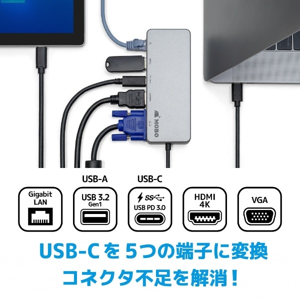 USB-C オス→メス HDMI / VGA / LAN / USB-A / USB-C] USB PD対応 85W ドッキングステーション AM-TMD02 [USB Power Delivery対応](グレー): ビックカメラ｜JRE MALL