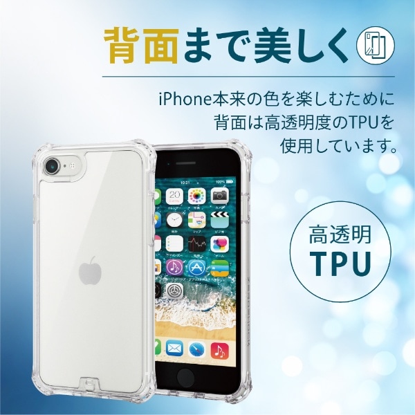 iPhoneSE(第3・2世代)/8/7 用 ケース カバー ハイブリッド