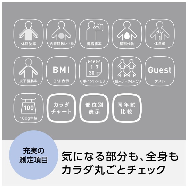 体重体組成計 カラダスキャン HBF-710-J(ホワイト): ビックカメラ|JRE
