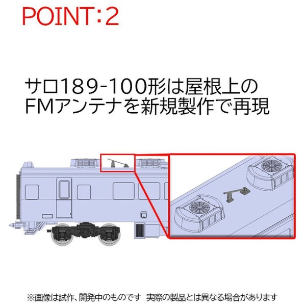 Nゲージ】98797 JR 189系特急電車（あずさ・グレードアップ車）基本