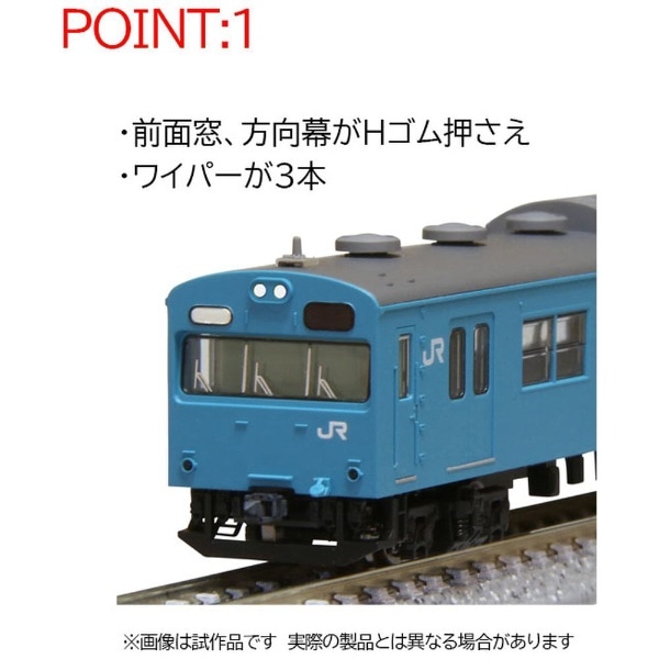 【Nゲージ】97951 特別企画品 JR 103系通勤電車（和田岬線）セット（6両） TOMIX