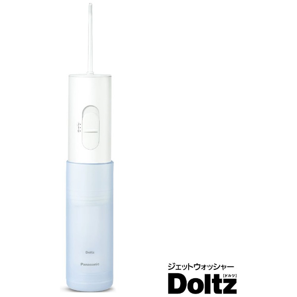 携帯用口腔洗浄器 ジェットウォッシャー [電池式] Doltz（ドルツ） 青