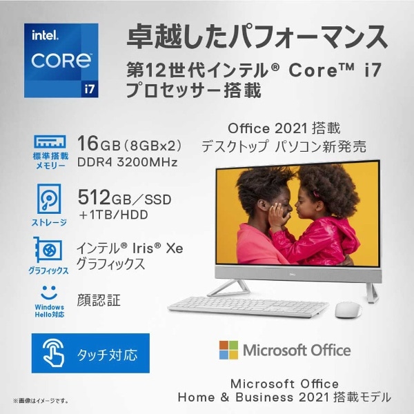 デスクトップPC Core i7 メモリ16GB HDD 1TB Office付