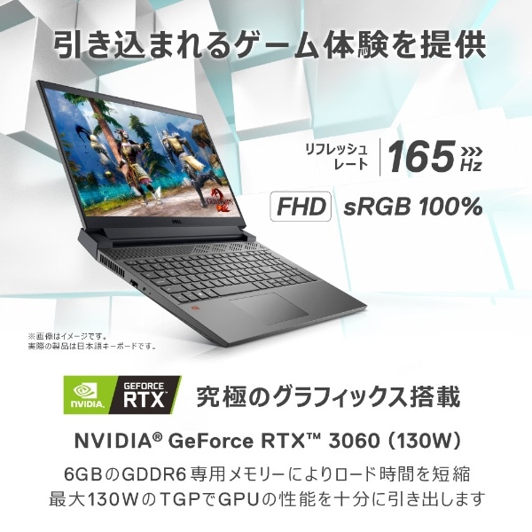 ゲーミングノートパソコン Dell G15 5520 ダークグレー NG595-CHLCB