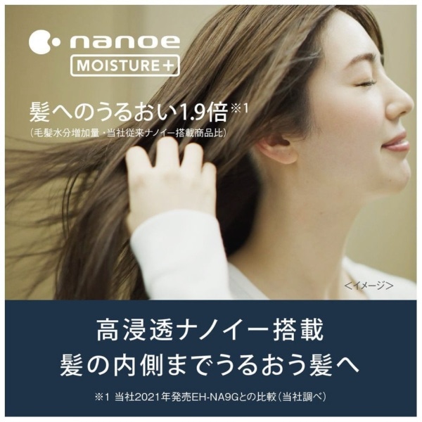 ヘアードライヤー nanocare（ナノケア） ラベンダーピンク EH-NA0J-P